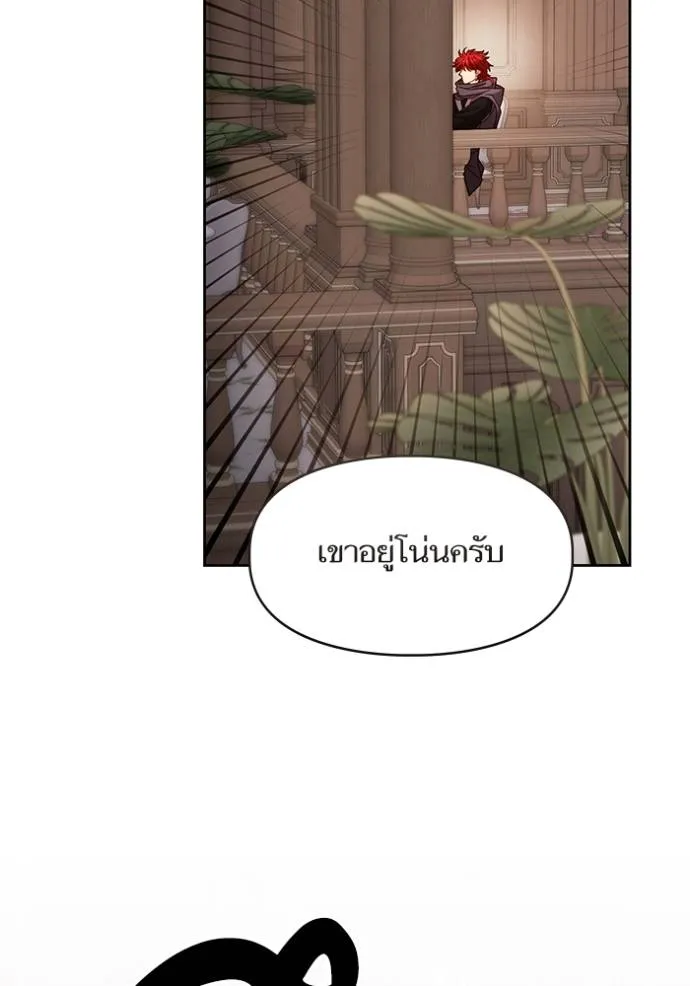 การแต่งงานครั้งใหม่ ตอนที่ 206 รูปที่ 40
