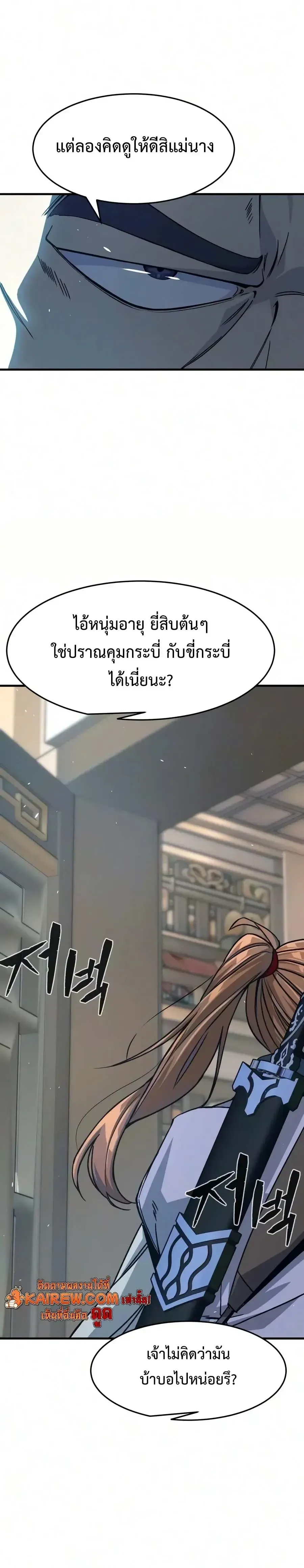 Absolute Sword Sense เซ_ยนส_มผ_สดาบ ตอนที่ ตอนที่ 186 รูปที่ 12
