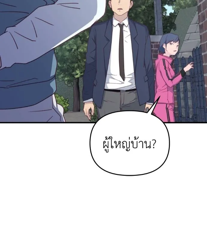 Spy House ตอนที่ 37 รูปที่ 59