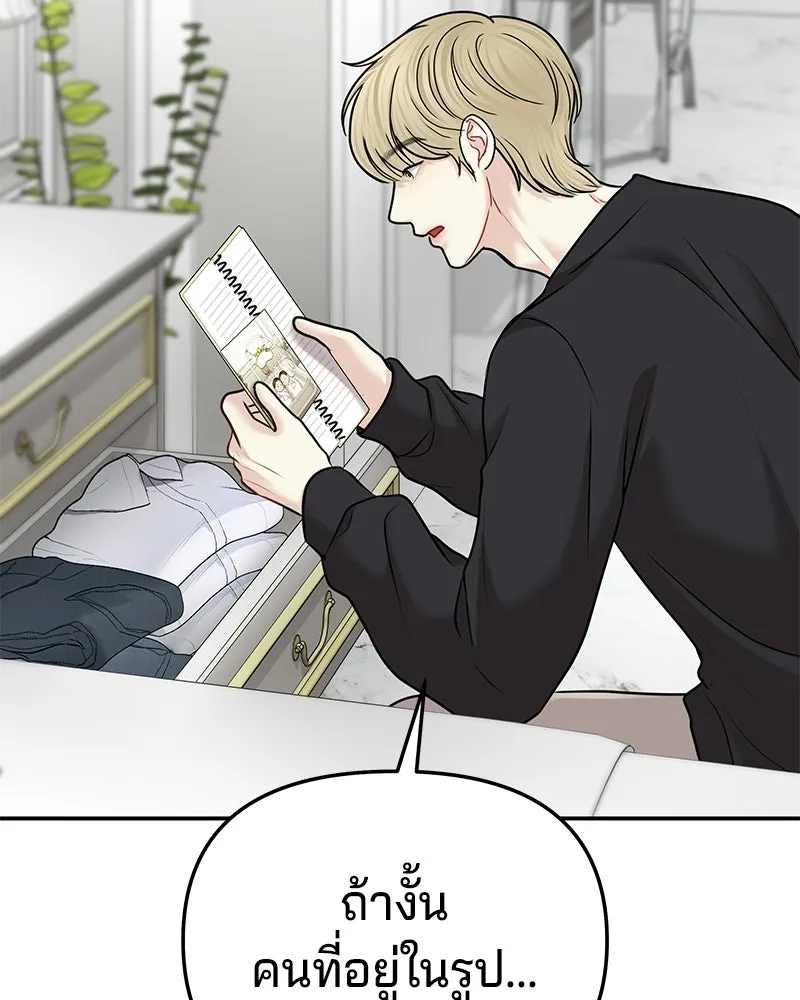 จ้า แม่คนสวย ตอนที่ 43 รูปที่ 68
