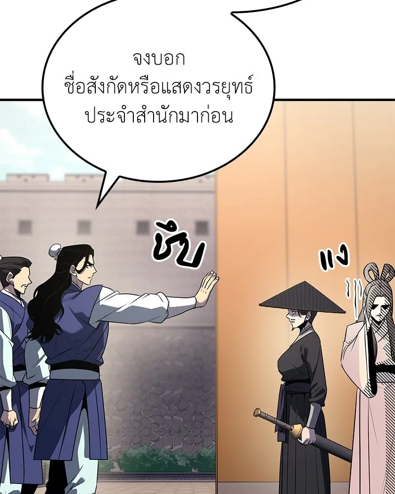 เกิดอีกทีเป็นว่าที่ประมุขลัทธิมาร ตอนที่ 147 รูปที่ 55