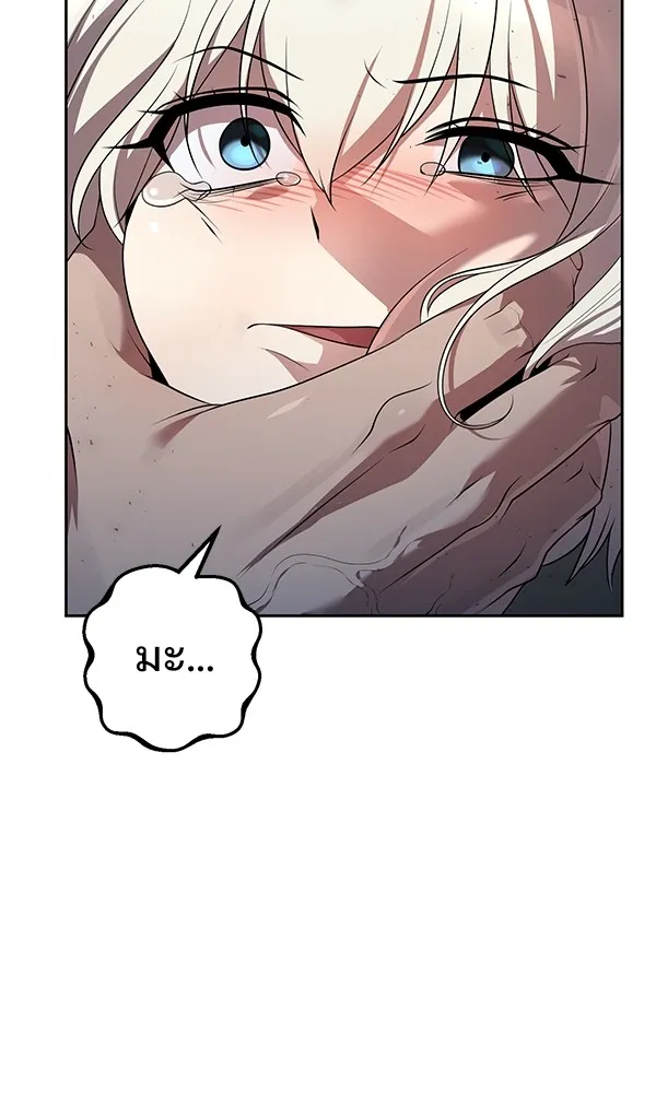 พอแล้วขันที อยากมีเจ้าโลก ตอนที่ 16 รูปที่ 130