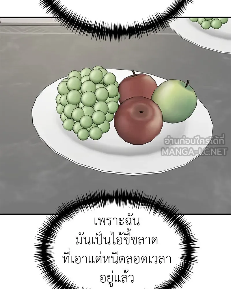 สี่สาวชาวกี ตอนที่ 37 เตรียมงานเทศกาล (3) รูปที่ 111