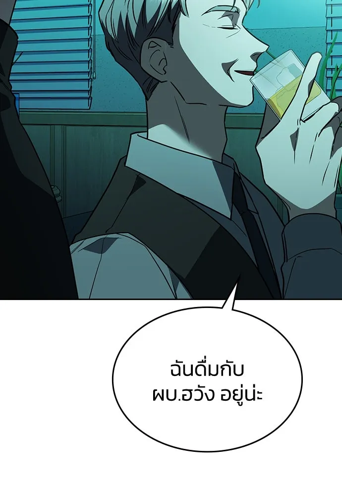 รักแล้วห้ามเลิก ตอนที่ 12 รูปที่ 140