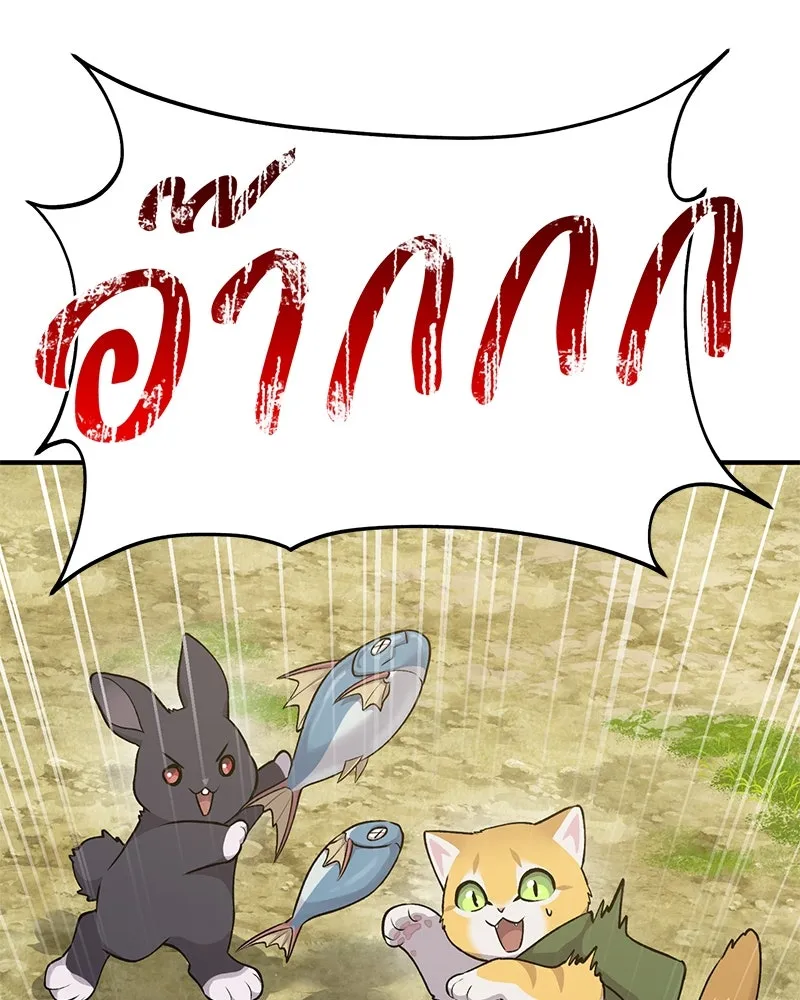 ปลูกผักพิชิตหอคอย ตอนที่ 16 รูปที่ 118