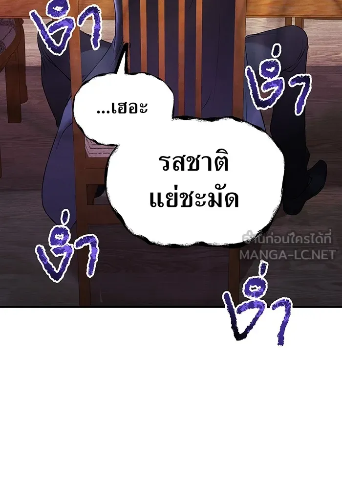 ฮันเตอร์สกิลโกง ตอนที่ 6 เยี่ยมเยือน รูปที่ 126