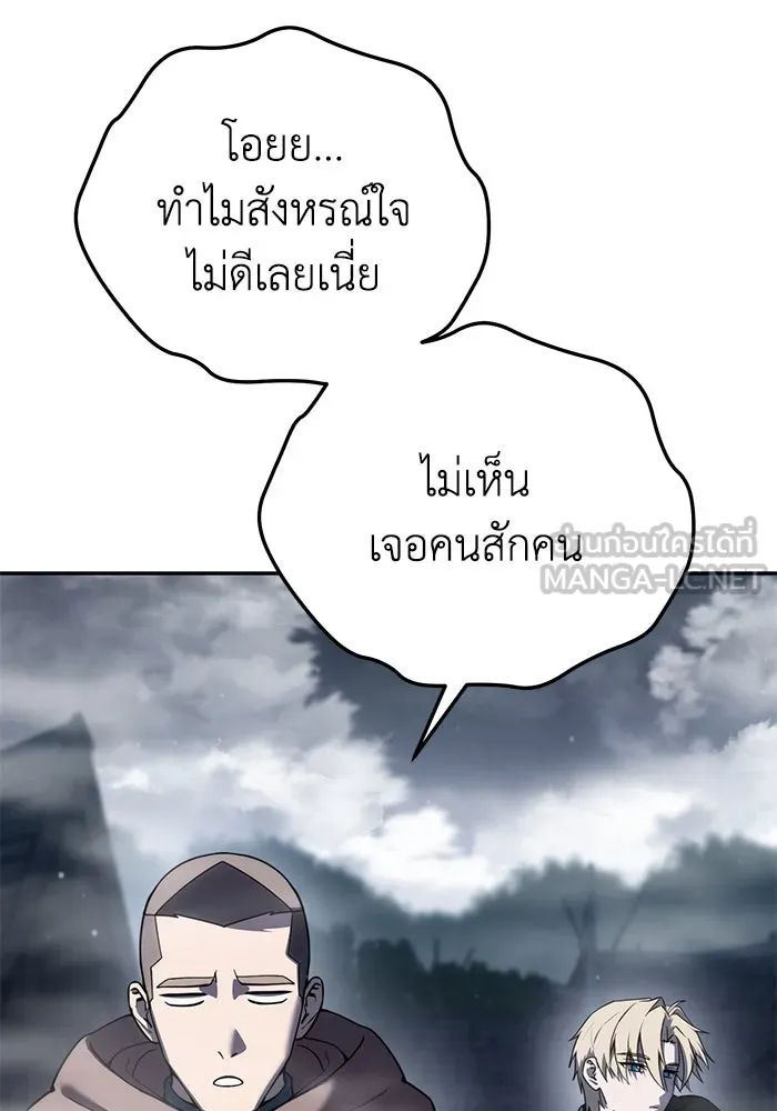 ยอดนักดาบผู้โอบอุ้มดารา ตอนที่ 46 รูปที่ 60