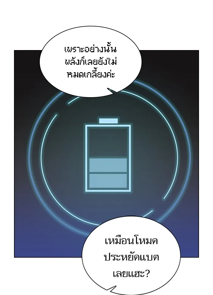 ผู้เล่นขั้นเทพแห่งหอคอยฝึกสอน ตอนที่ 121 รูปที่ 31