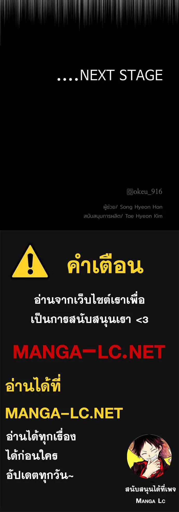 เส้นทางสู่เทพมาร ตอนที่ 46 รูปที่ 273