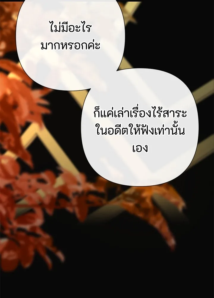 องค์ชายผู้อื้อฉาว ตอนที่ 50 รูปที่ 56