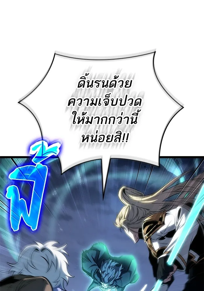 หลังวันสิ้นโลก ตอนที่ 211 รูปที่ 55
