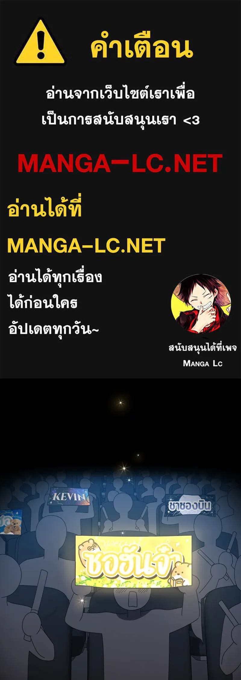 ย้อนเวลามาเป็นมักเน่ ตอนที่ 18 รูปที่ 1