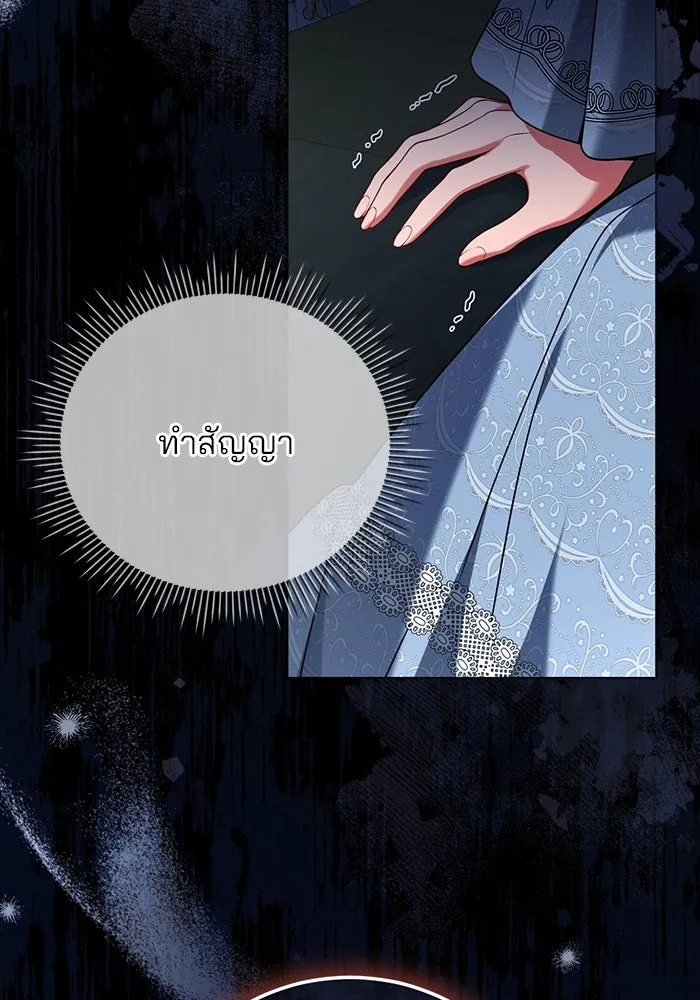 แผนหย่าสามีทรราช ตอนที่ 79 รูปที่ 85