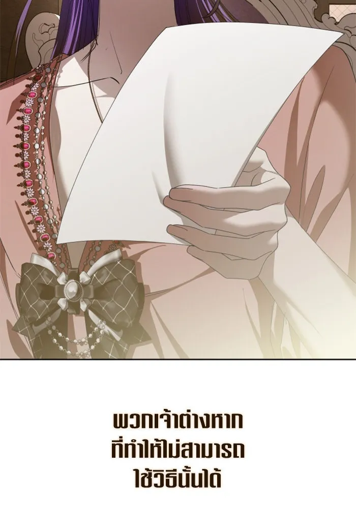 ชิงชีวิตพลิกลิขิตชะตา ตอนที่ 162. ล่าเหยี่ยวสีน้ำเงิน(1) รูปที่ 86