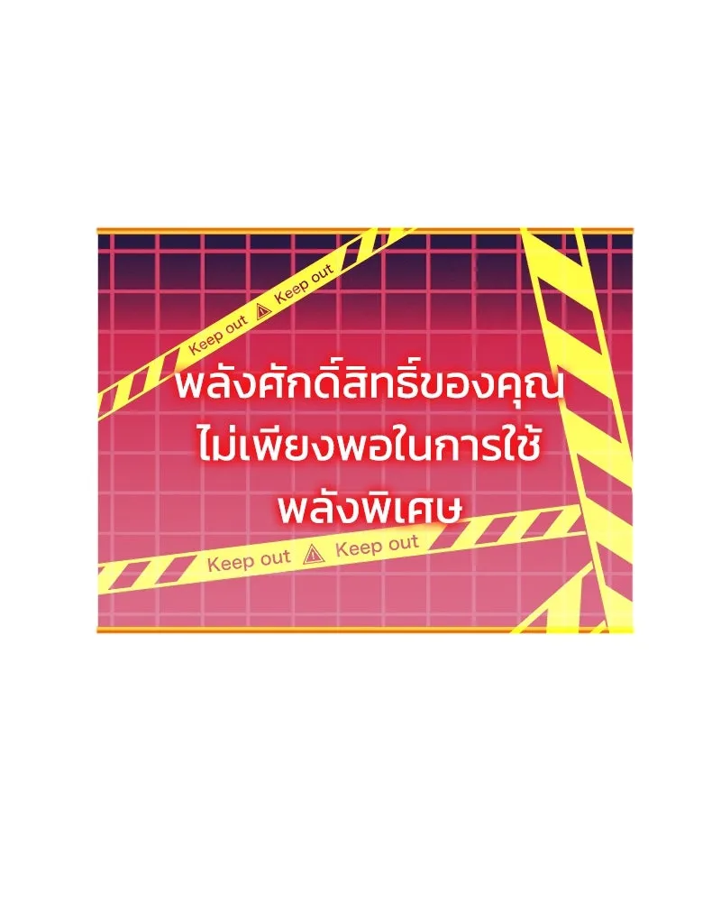 สัปดาห์นี้งดอัปตอนใหม่ ตอนที่ 47 รูปที่ 169