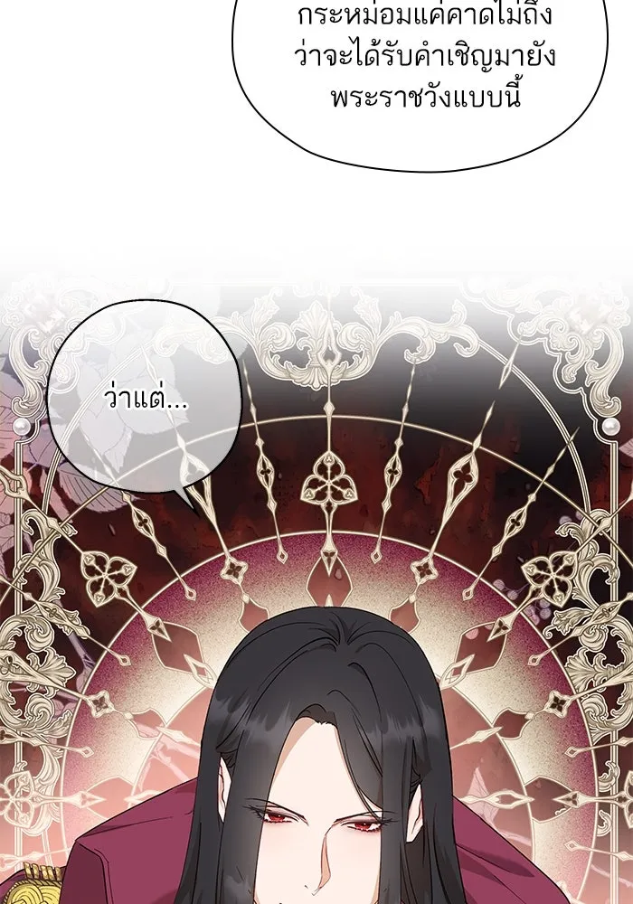 หวานใจสุดโหดโหมดเชื่อง ตอนที่ 60 รูปที่ 7