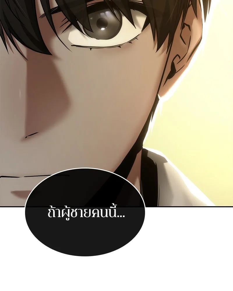 Omniscient Reader อ่านชะตาวันสิ้นโลก ตอนที่ 24 สิ่งที่สามารถเปลี่ยนแปลงได้ (3 รูปที่ 97