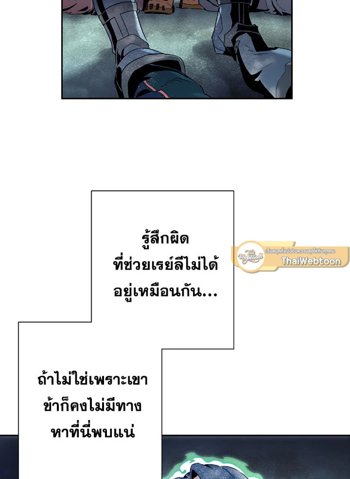 พลทหารโครงกระดูกผู้ม ตอนที่ 83 รูปที่ 77