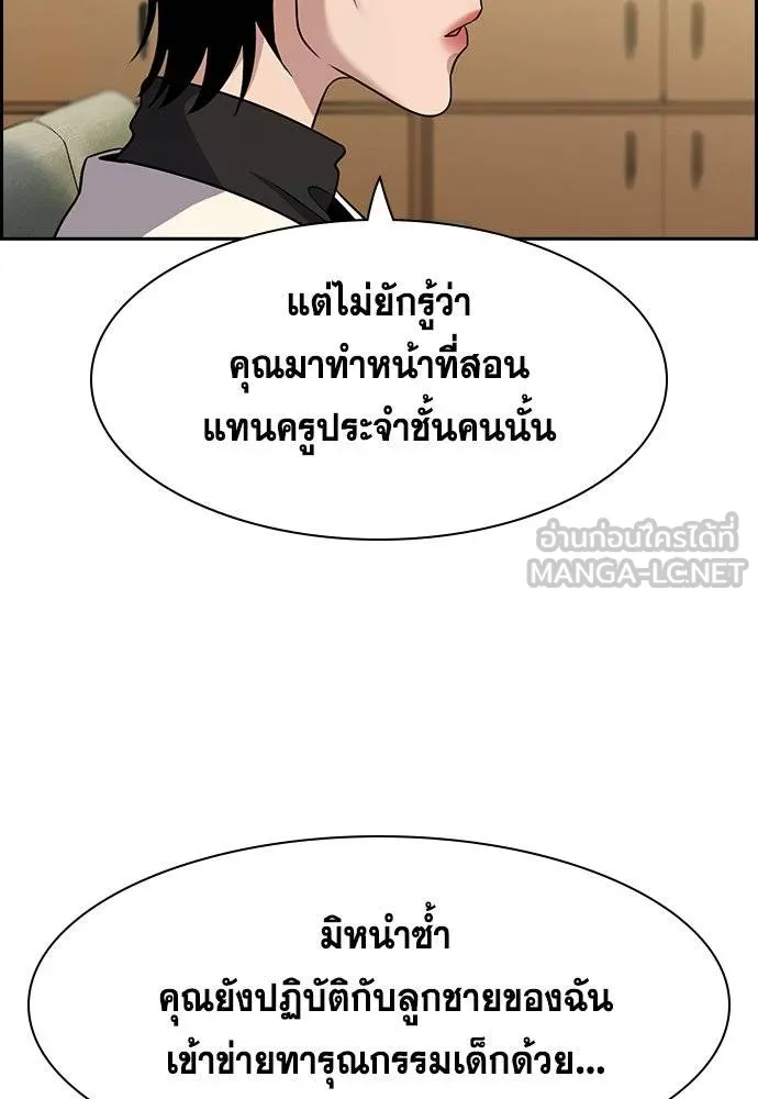 การศึกษาที่แท้จริง ตอนที่ 172 รูปที่ 9