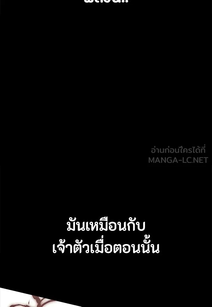 มือสังหารพันธุ์อมตะ ตอนที่ 61 รูปที่ 63