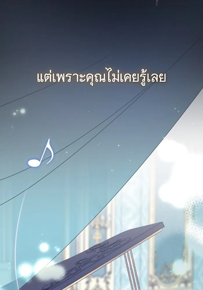 จำเลยหัวใจ ตอนที่ 20 รูปที่ 124