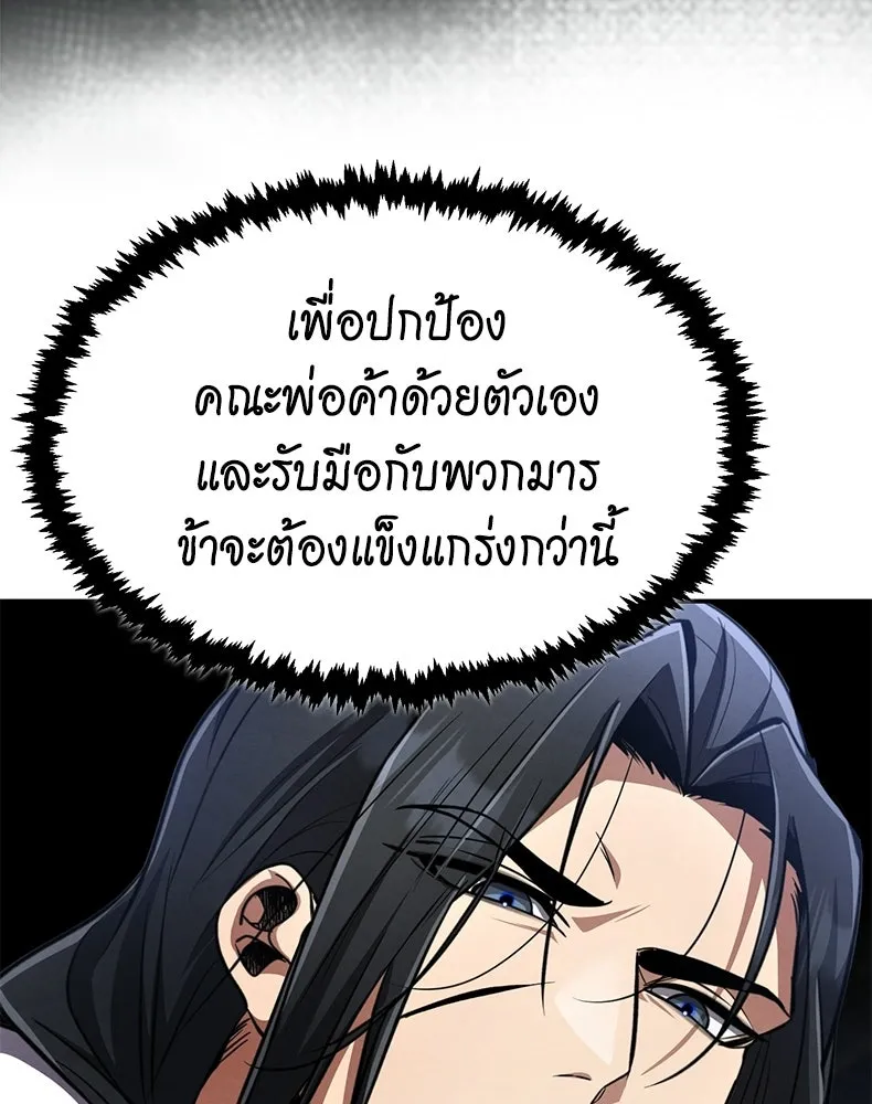 กำปั้นราชันคืนชีพ ตอนที่ 11 รูปที่ 47