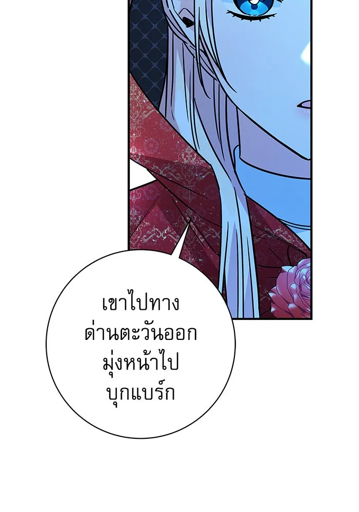 นางร้ายที่ไหนจะมีคุณธรรม ตอนที่ 32 รูปที่ 41