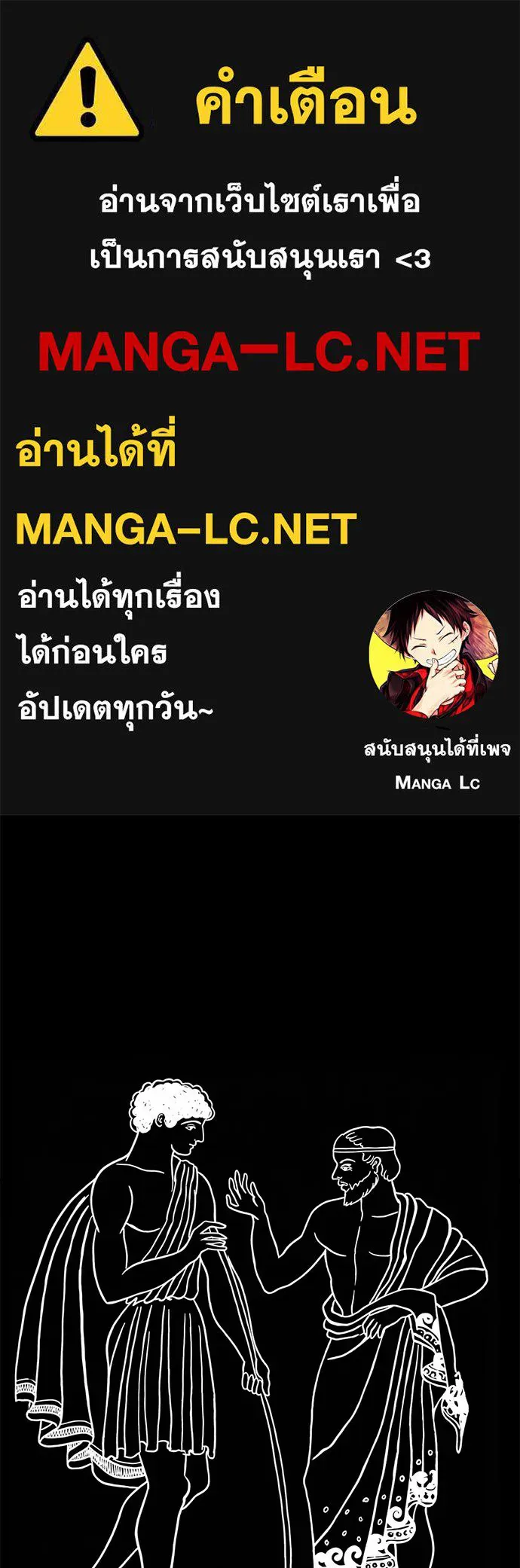 ไอ้เพลเยอร์นั่น ฉันฆ่ามันเอง ตอนที่ 106 รูปที่ 1