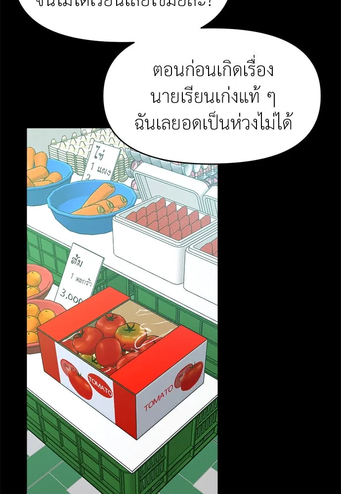 ปรารถนารักอันงดงาม ตอนที่ 91 รูปที่ 88