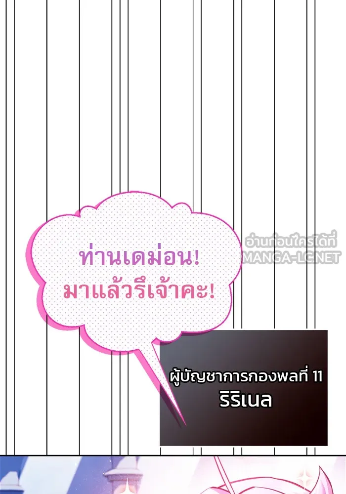 ผมไม่ได้เก่งอย่างที่คิด ตอนที่ 67 รูปที่ 93