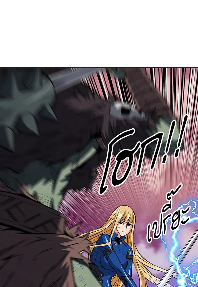 ดรูอิดแห่งสถานีโซล ตอนที่ 28 รูปที่ 28