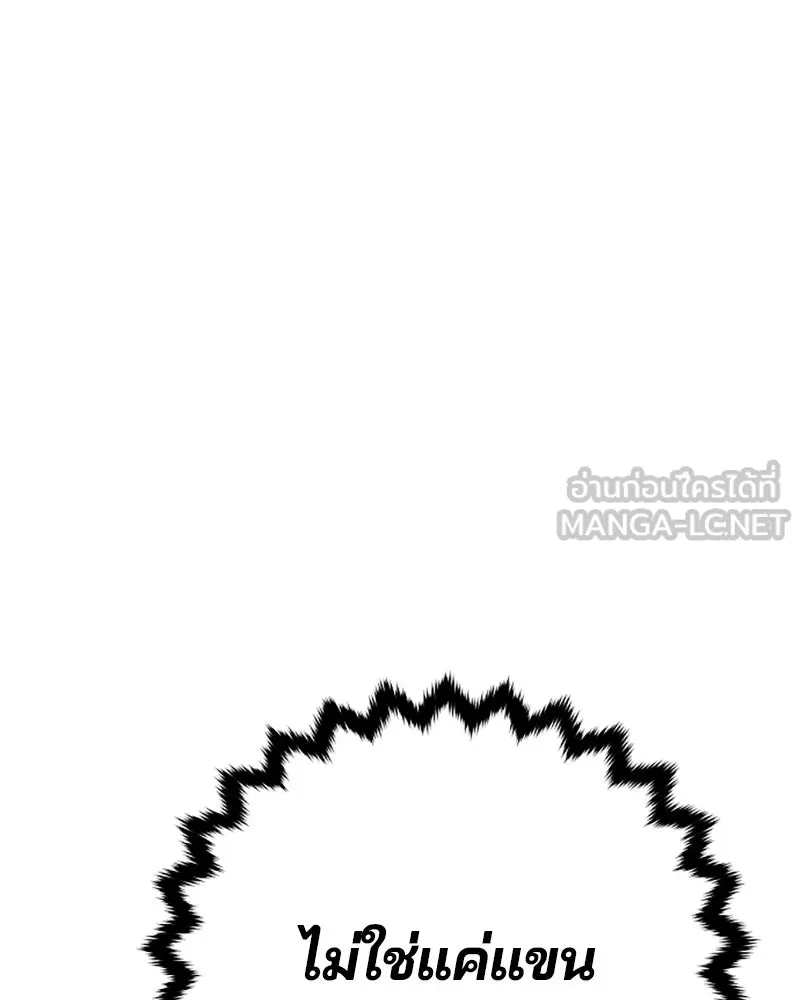 Player ตอนที่ 148 รูปที่ 36