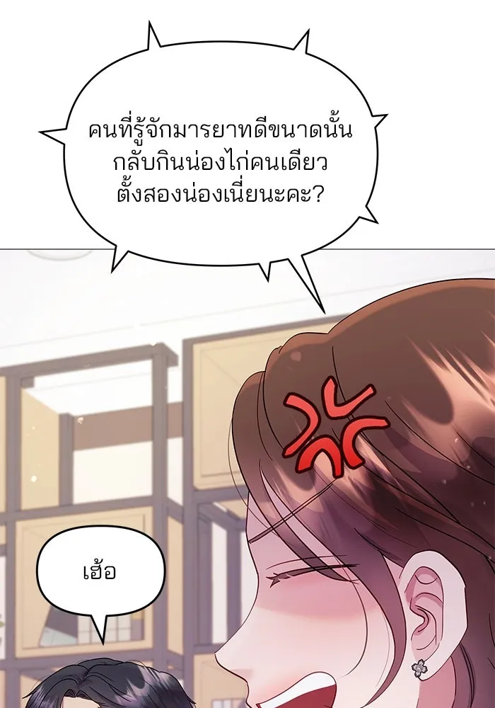 คู่มือคว้าหัวใจนายตัวร้าย ตอนที่ 6 รูปที่ 28