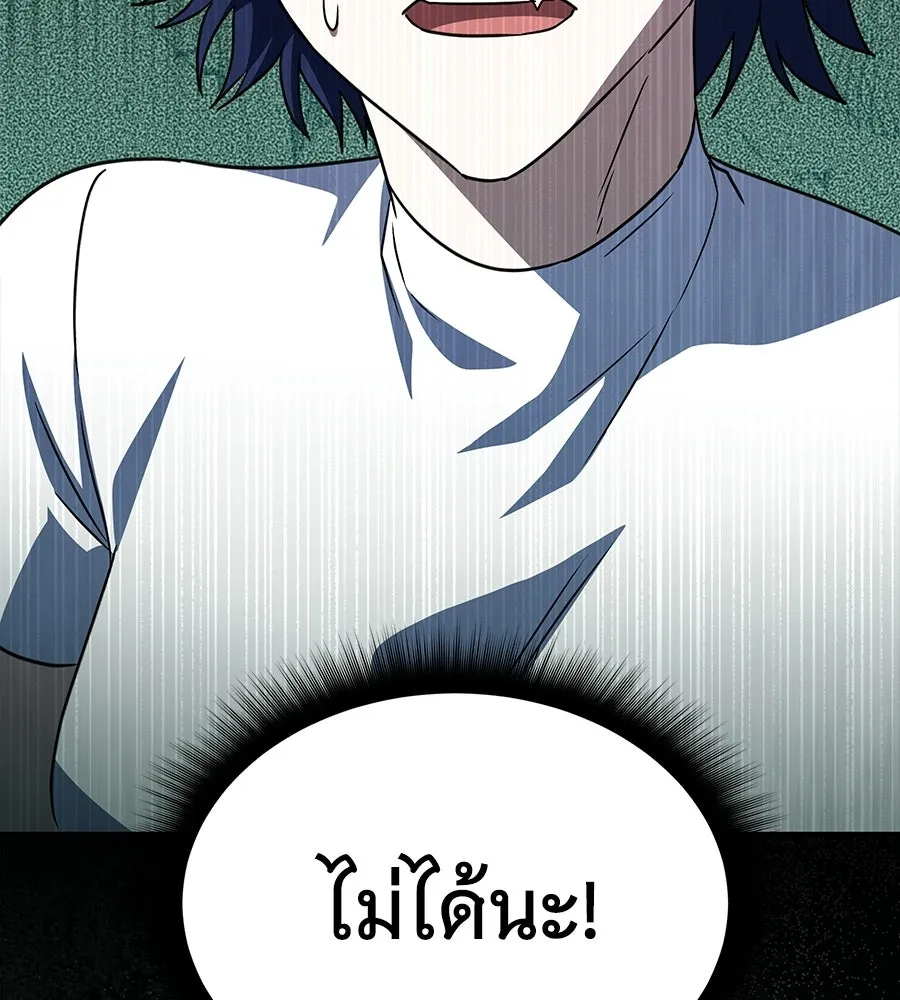 ถึกทนแทงก์แรงก์ C ตอนที่ 32 รูปที่ 118