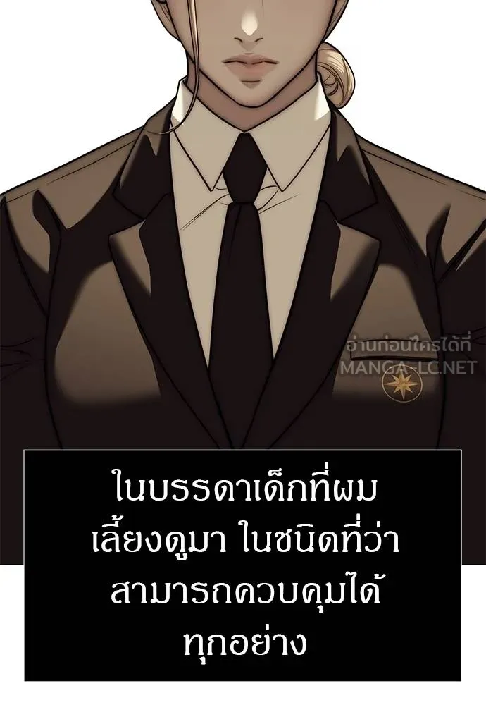 ปฏิบัติการลับบุกโรงเ ตอนที่ 83 รูปที่ 60