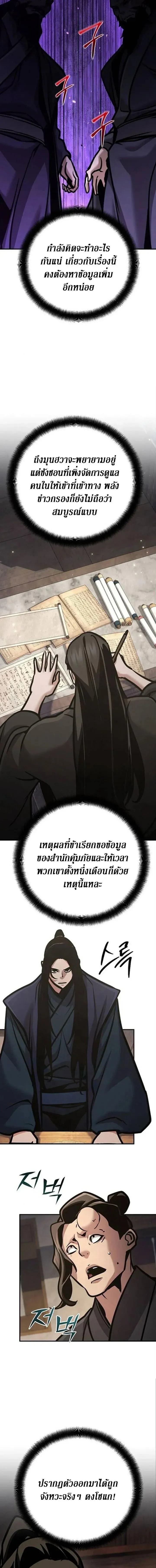 The Mysterious World_s Greatest Martial Artist Little Prince เจ_าชายน_อย ศ_ลป_นศ_ลปะการต_อส_ท_ย_งใหญ_ท_ส_ดในโลกล_กล_บ ตอนที่ ตอนที่ 136 รูปที่ 19