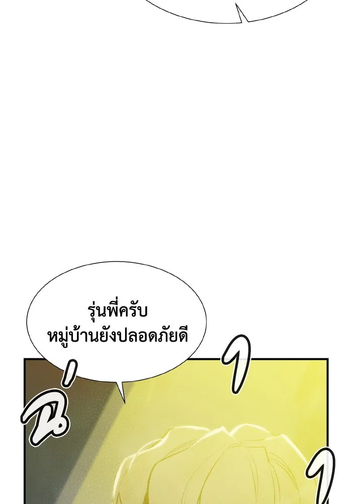 The Lone Necromancer ตอนที่ 67 รูปที่ 91