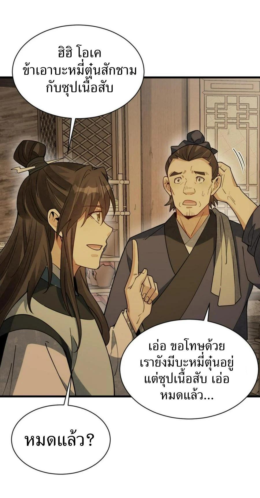 Manga-lc-com อ่านมังงะ อ่านการ์ตูน ออนไลน์ ฟรี Lan Ke Qi Yuan ตอนที่ 1 2 3 4 5 6 7 8 9 10 11 12 13 14 ฟรี ไม่มีโฆษณา Manga-lc - อ่าน มังงะ อ่าน การ์ตูน ออนไลน์ อ่านมังงะ ฟรี