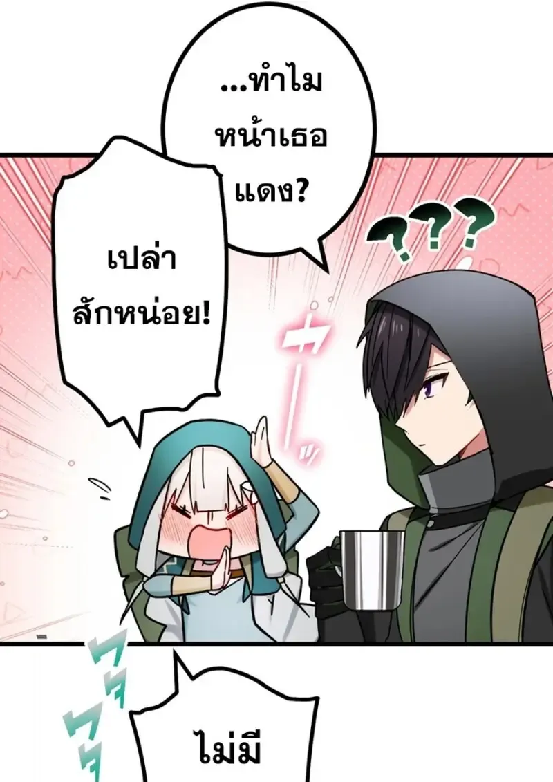 The Strongest Assassin Gets Transferred To Another World With His Whole Class ตอนที่ ตอนที่ 50 รูปที่ 101
