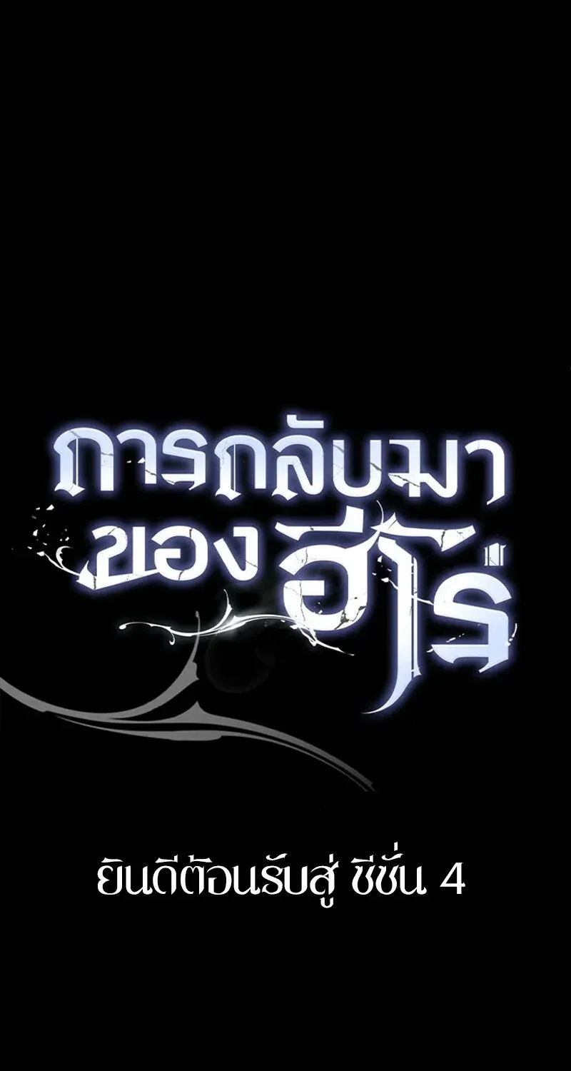 The Hero Returns ตอนที่ ตอนที่ 123 รูปที่ 16
