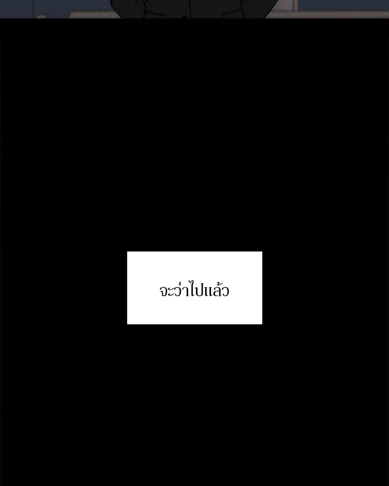 บุปผารุ่มราคะ ตอนที่ 51 รูปที่ 35