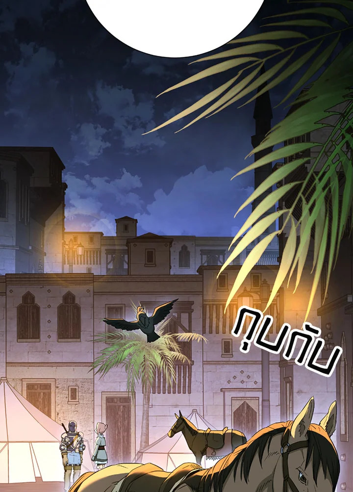 พลทหารโครงกระดูกผู้ม ตอนที่ 107 รูปที่ 66