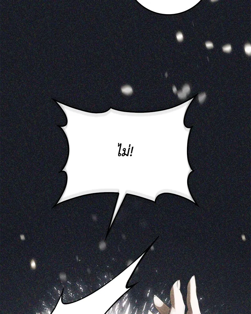 ดัชเชสเชลย ตอนที่ 9 รูปที่ 139