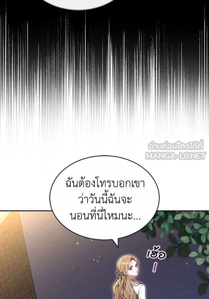 ละลายรักให้ล้นใจ ตอนที่ 27 รูปที่ 45