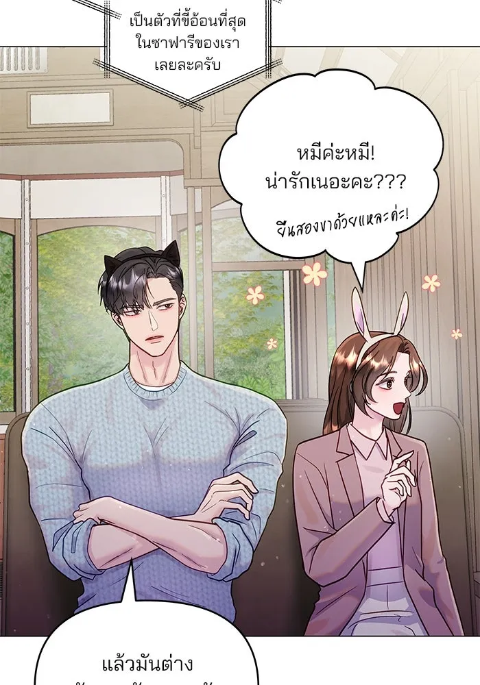 คู่มือคว้าหัวใจนายตัวร้าย ตอนที่ 32 รูปที่ 28