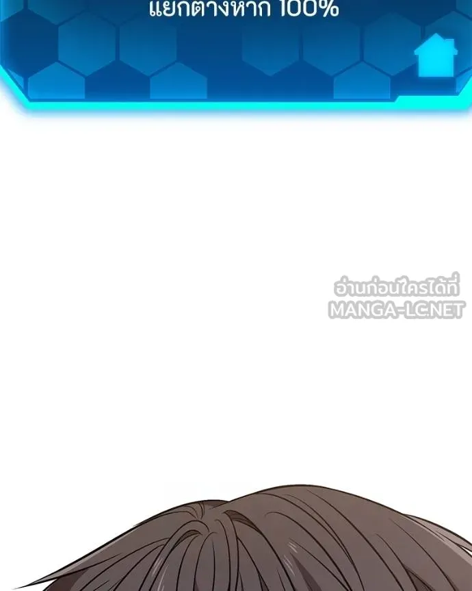 โทษที พื้นที่นี้ ตอนที่ 25 รูปที่ 147