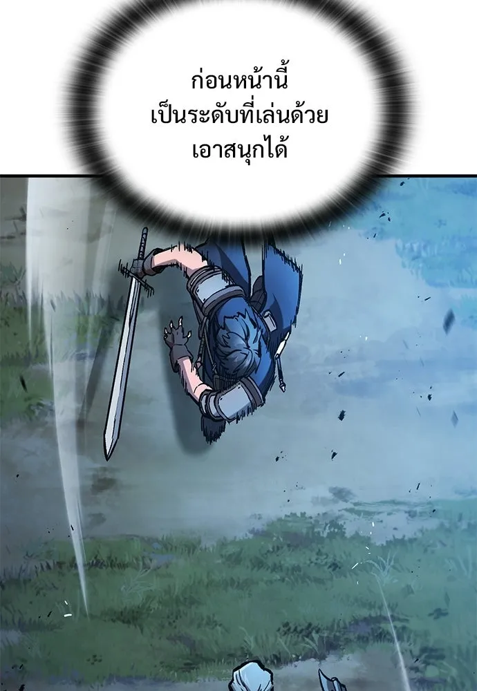 อัศวินวันเดียว ตอนที่ 103 รูปที่ 49