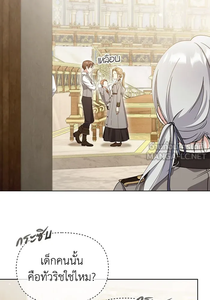 ชีวิตใหม่ในตระกูลมือสังหาร ตอนที่ 32 รูปที่ 84