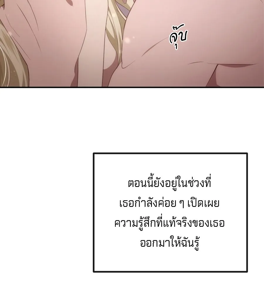 เบื้องหลังรอยยิ้มของเจ้าหญิง ตอนที่ 31 รูปที่ 214