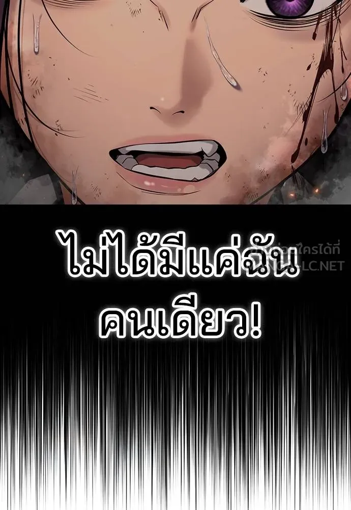 คูเซรา ตอนที่ 20 รูปที่ 170